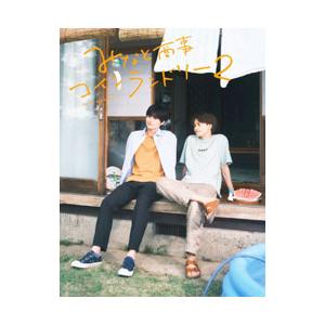 DVD／みなと商事コインランドリー 2 DVD−BOX