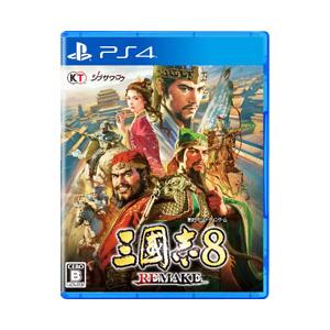 PS4／三國志8 REMAKE