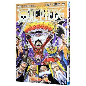 ONE PIECE 110／尾田栄一郎