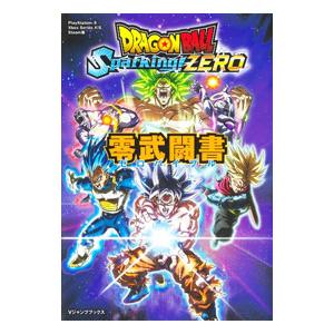 DRAGONBALL Sparking!ZERO...の商品画像