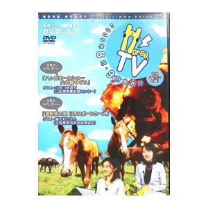 DVD／Horse．TV 2006年8月・9月放送分 乗馬のニュース番組DVD ＃02
