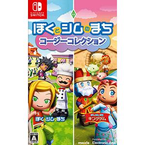 Switch／ぼくとシムのまち コージーコレクションの買取情報