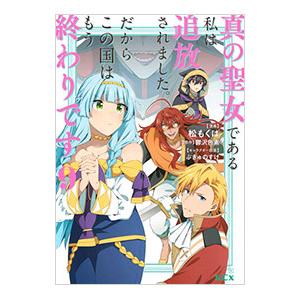 李朝水滸伝 全9巻セット 李朝水滸伝 全9巻 完結 コミック 房学基 全巻 セット 全巻、表紙