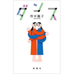 2026年1月】新潮社 文芸書籍のおすすめ人気ランキング - Yahoo