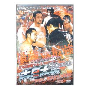 DVD/日本の過激プロレス 大日大戦 エンドレス...の商品画像