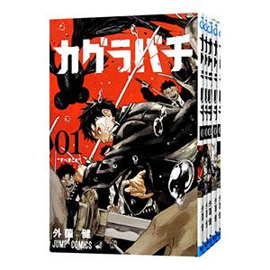 カグラバチ （1〜11巻セット）／外薗健