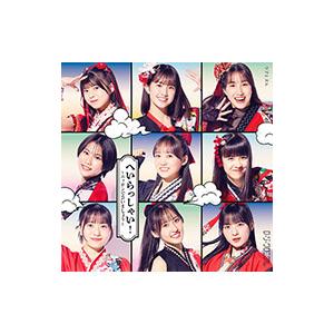 ロージークロニクル／へいらっしゃい！〜ニッポンで会いましょう〜｜ウブとズル 通常盤A