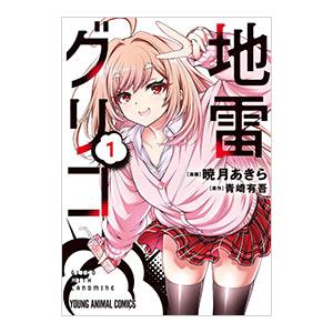 二月の勝者（1〜21巻セット） : マンガ屋アニメ屋 Yahoo!店 - 通販