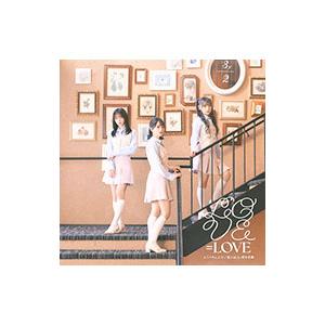 ＝LOVE／とくべチュ，して／恋人以上，好き未満 Type―A