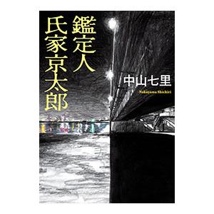令和8年版 不動産鑑定士 短答式試験 ○×式 行政法規 過去問集（上巻