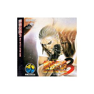 NEOGEO／餓狼伝説3