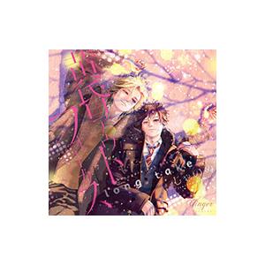 ボーイズラブ／黄昏アウトフォーカス long take