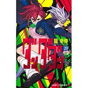 ダンダダン 19/龍幸伸 : bookfanプレミアム - 通販 - Yahoo!ショッピング