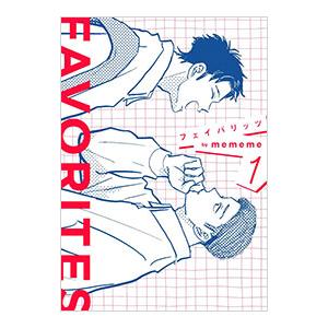 FAVORITES フェイバリッツ 1／mememe