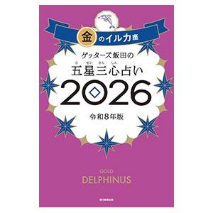 整備書 WD2024（2025年4月〜）1994-08電気配線図 （追） NA8C