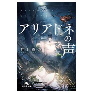 修道士カドフェル・シリーズ 1巻から19巻 E・ピーターズ 岡達子 教養