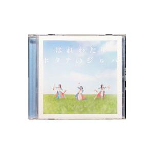 ライスボール／はれわたり｜ホタテのジルバ