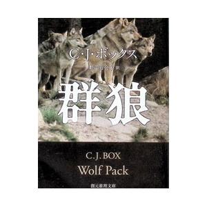 群狼／BoxC．J．の高価買取価格