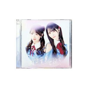 STU48／好きすぎて泣く 劇場盤