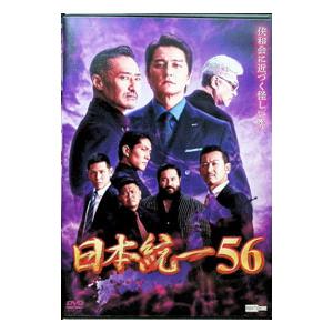 DVD／日本統一 56