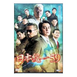 DVD／日本統一 59