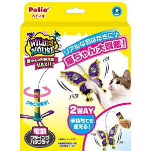 ペティオ (Petio) 猫用おもちゃ ワイルドマウス フライングバタフライ バタフライ
