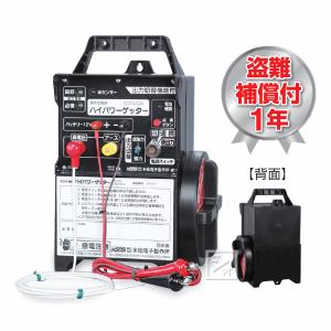 電気柵 本体 末松電子 ゲッターエースSP ACE-SP5 バッテリー収納
