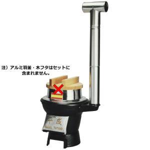 三和金属 スチールかまど 50型 : ねっとんや - 通販 - Yahoo!ショッピング