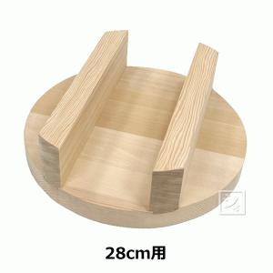 木製釜蓋 30cm用 （羽釜の木蓋） : ねっとんや - 通販 - Yahoo