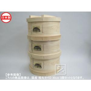 国産 桧丸セイロ 28cm用 3段セット 竹スノコ付 （せいろ 蒸し器