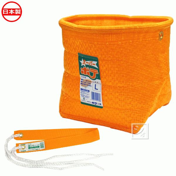 スーパーポテ （L） #113 専用肩ひも付き 直径31cm×深さ28cm