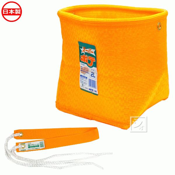スーパーポテ （2L） #114 専用肩ひも付き 直径33cm×深さ30cm