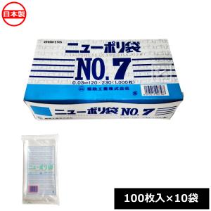 福助工業 ポリ袋 ニューポリ規格袋 0.03×1...の商品画像