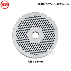 ボニー NEWキッチンミンサー BK-220用・まめミンサー BK-205N用 ボニー NEWキッチンミンサー BK-220用・まめミンサー BK-205N用