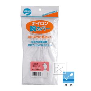 川西工業 #221T ナイロン腕カバー タック仕上 1双 アームカバー