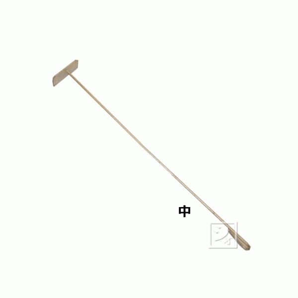 灰かき棒 （中） 幅100×50×750mm