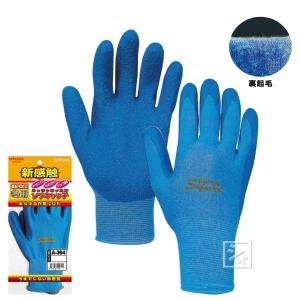 おたふく手袋 A-364 冬用 ソフキャッチ （裏起毛） （1双）