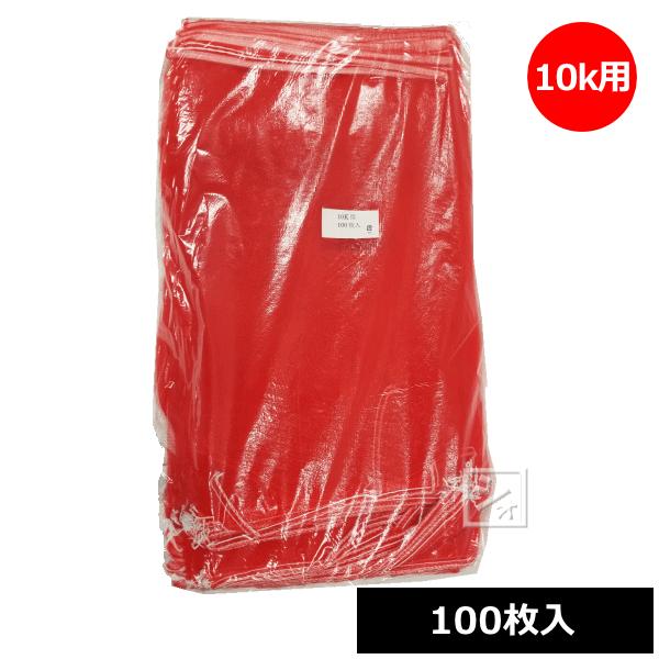 10k用 平ネット （赤） 100枚入