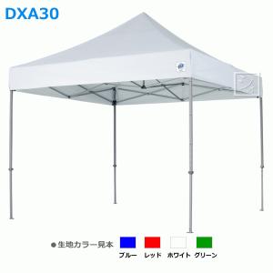 イージーアップテント DXA30 （アルミ） デラックスシリーズ