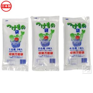 益山商工 つけもの袋 収納万能袋