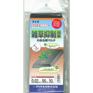 イノベックス 穴無しマルチ 黒  （0.02mm×95cm×10m） 雑草抑制効果のある黒マルチ