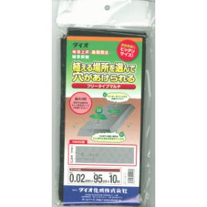 イノベックス フリータイプマルチ 9315 黒 （0.02mm×95cm×10m） 植える場所を選ん...