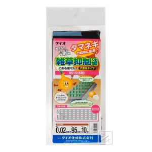 イノベックス 穴あきマルチ 5列 9515 黒 （0.02mm×95cm×10m） 雑草抑制効果のある黒マルチ 穴あきタイプ