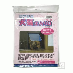 イノベックス 網戸専用 犬猫出入り口 M型 小型犬用 PD-01