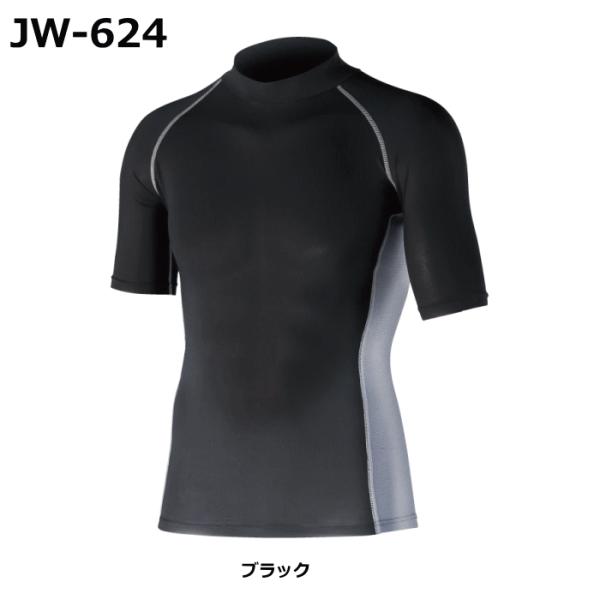 おたふく手袋 インナー JW-624 BT冷感 消臭パワーストレッチ 半袖ハイネックシャツ ブラック