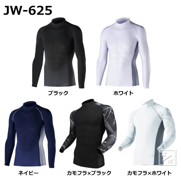 おたふく手袋 インナー JW-625 BT 冷感 消臭 パワーストレッチ 長袖 バックハイネックシャ...