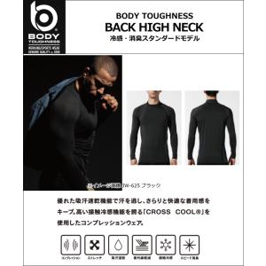 おたふく手袋 インナー JW-625 BT冷感...の詳細画像2