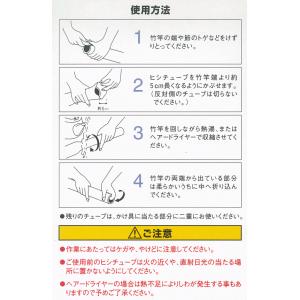 【廃番・完売→代替品(セキスイ竿用チューブ)】...の詳細画像2