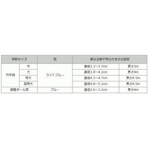 三菱ケミカル ヒシチューブ 物干竿カバーE (...の詳細画像3