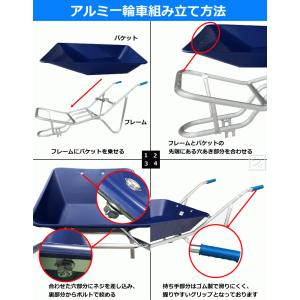 (法人配送限定) アルミ一輪車 (浅型 2才)...の詳細画像1